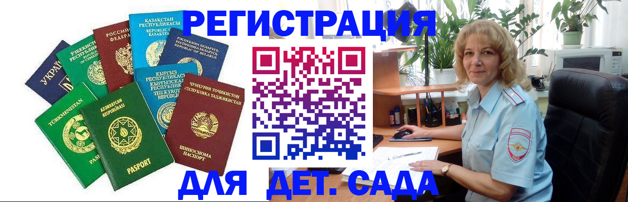 временная регистрация госуслуги в Джанкое